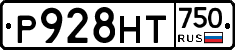 Р928НТ750 - 