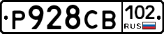Р928СВ102 - 