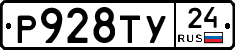 Р928ТУ24 - 