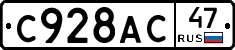 С928АС47 - 