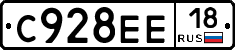 С928ЕЕ18 - 