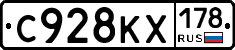 С928КХ178 - 