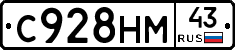 С928НМ43 - 
