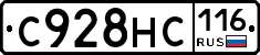 С928НС116 - 