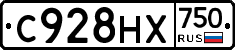 С928НХ750 - 