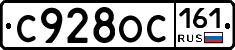 С928ОС161 - 