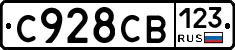 С928СВ123 - 