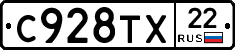 С928ТХ22 - 