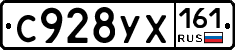 С928УХ161 - 