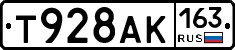 Т928АК163 - 
