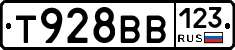 Т928ВВ123 - 