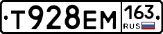 Т928ЕМ163 - 