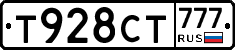 Т928СТ777 - 