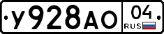 У928АО04 - 