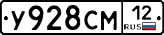 У928СМ12 - 