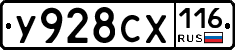 У928СХ116 - 
