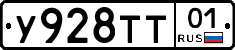 У928ТТ01 - 