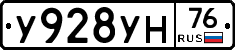 У928УН76 - 