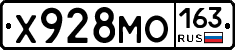Х928МО163 - 