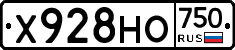 Х928НО750 - 