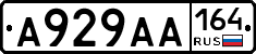 А929АА164 - 