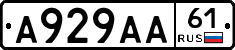 А929АА61 - 