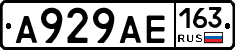А929АЕ163 - 
