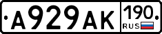А929АК190 - 