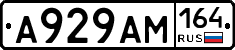А929АМ164 - 
