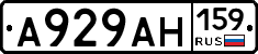 А929АН159 - 