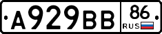 А929ВВ86 - 