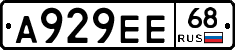А929ЕЕ68 - 