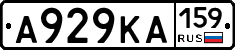 А929КА159 - 