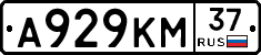 А929КМ37 - 