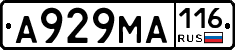 А929МА116 - 