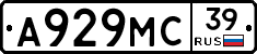 А929МС39 - 