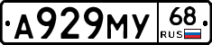 А929МУ68 - 