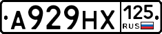 А929НХ125 - 