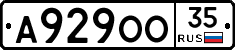 А929ОО35 - 