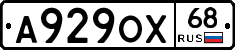 А929ОХ68 - 