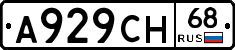 А929СН68 - 