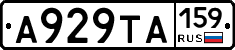 А929ТА159 - 