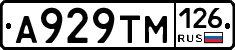 А929ТМ126 - 
