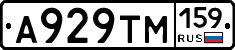 А929ТМ159 - 