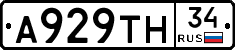 А929ТН34 - 