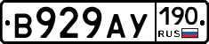 В929АУ190 - 