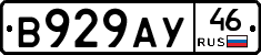 В929АУ46 - 