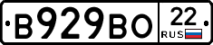 В929ВО22 - 