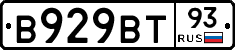 В929ВТ93 - 