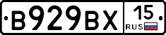 В929ВХ15 - 